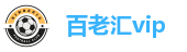 百老汇vip
